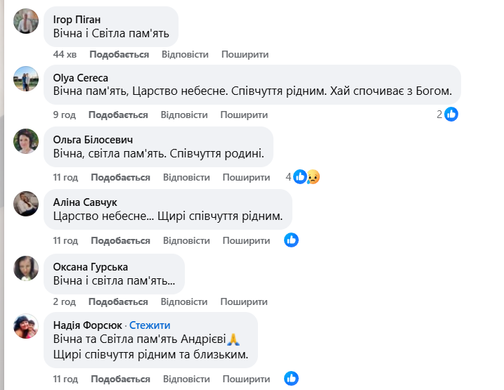 Новини Тернополя - фото з Зупинилось серце молодого вчителя з Кременця Андрія Волянюка