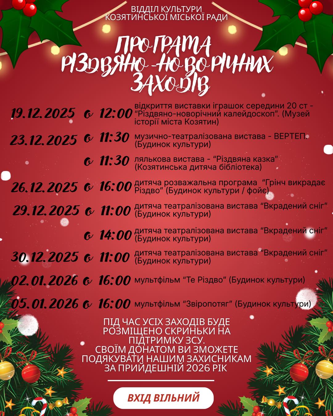 Новини Козятина - фото з Наталія Валевська, суперкомедія, вистави та мультики: афіша заходів для козятинчан