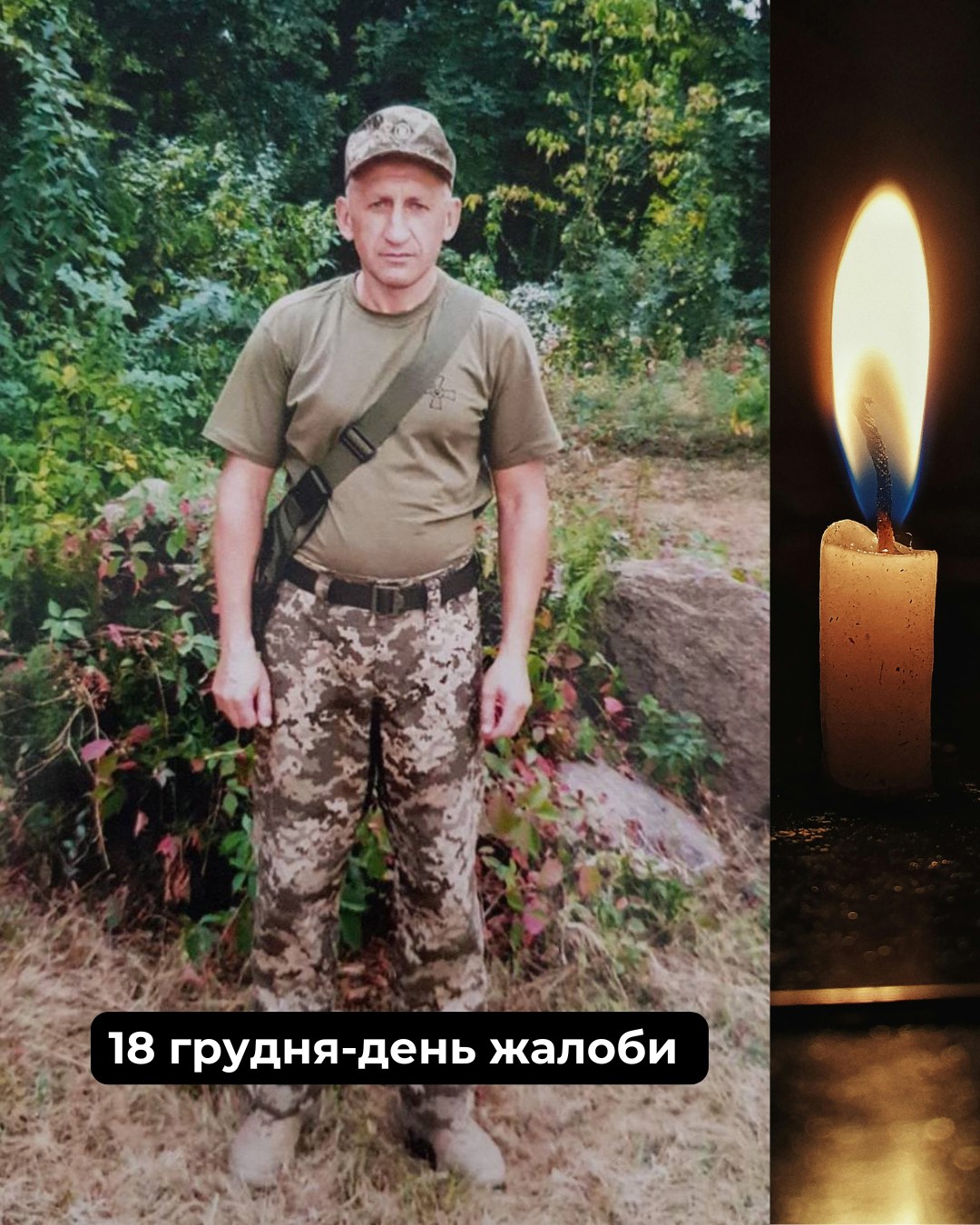 Новини Козятина - фото з Козятин прощатиметься з Героєм Русланом Янковчуком