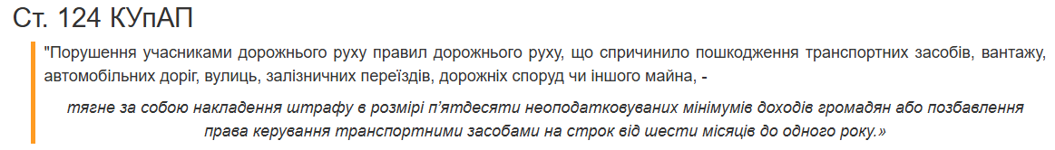 Новини Козятина - фото з Побиті авто та розтрощений паркан: у Козятині на ПРБ сталася аварія
