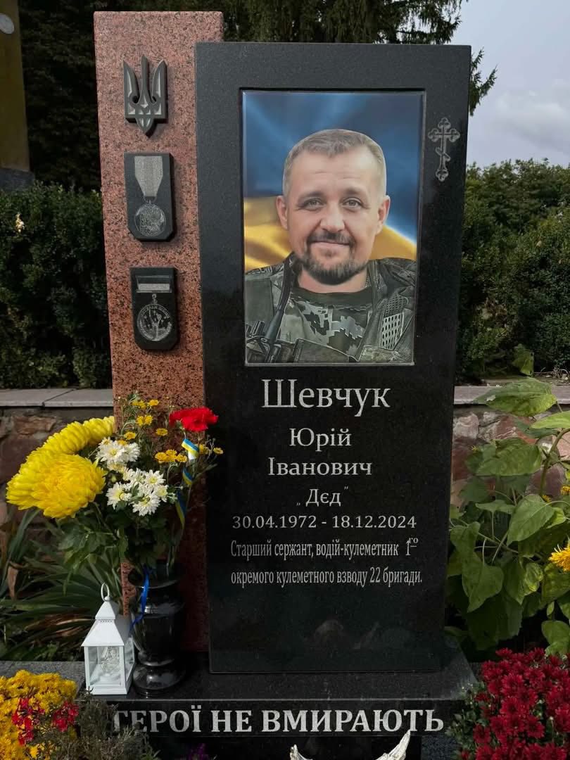 Новини Козятина - фото з На кладовищі Непедівки відбудеться мітинг-реквієм пам'яті Воїна Юрія Шевчука