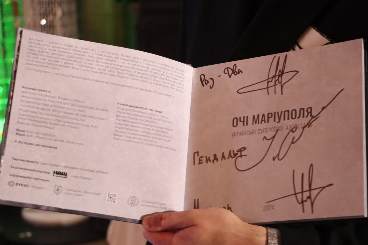 Новини Тернополя - фото з Переможці «Народного Бренду-2025» зібрали мільйон для бійців АЗОВу. Долучайтесь і ви