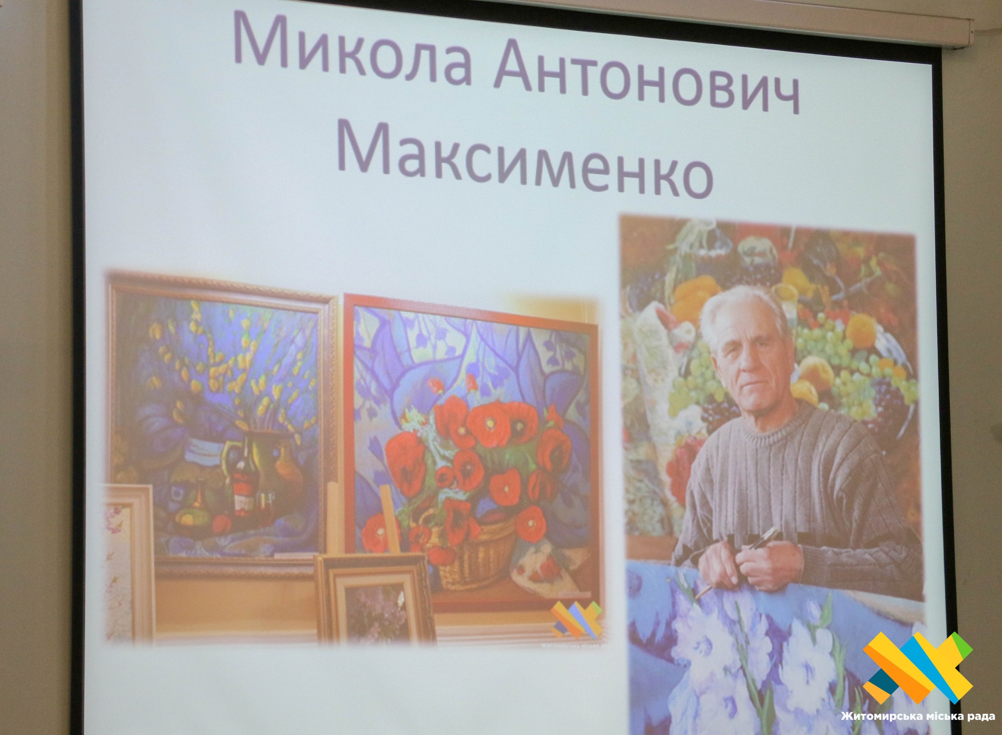 Новини Житомира - фото з Відзнаку «Почесного громадянина Житомира» Миколи Максименка передали його дружині