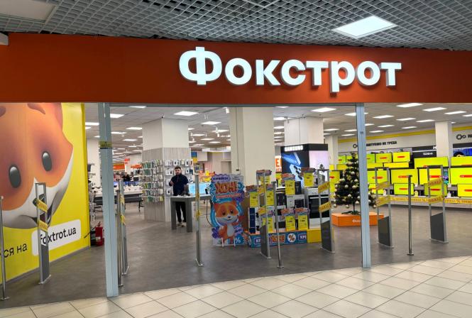 Новини Тернополя - фото з Обирають серцем, бо довіряють! «Фокстрот» – найкращий бренд 2025 з побутової техніки в Тернополі (новини компаній)