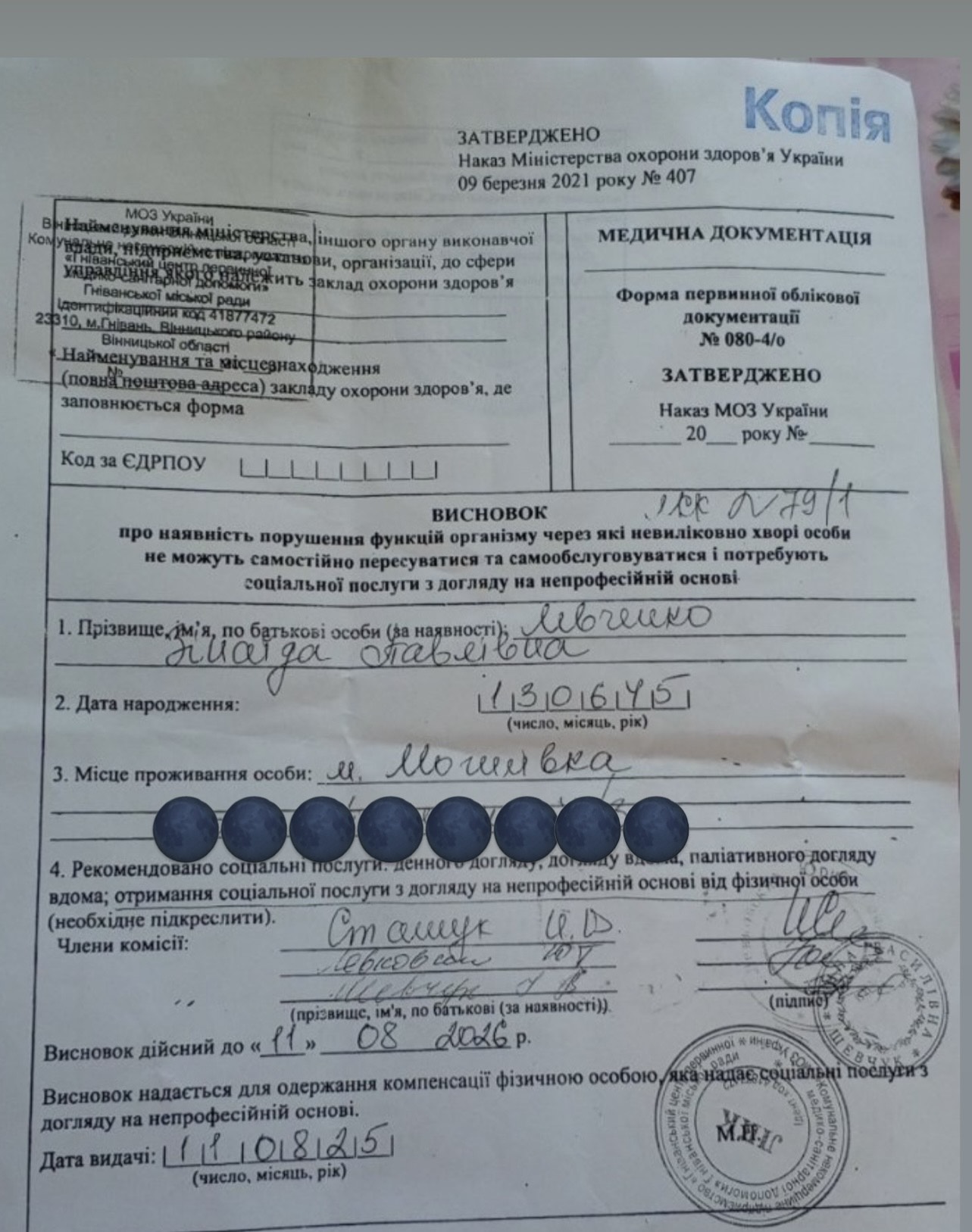 Новини Вінниці - фото з «Він один. І доглядати матір — нікому». Як мобілізували єдиного сина хворої 81-річної жінки