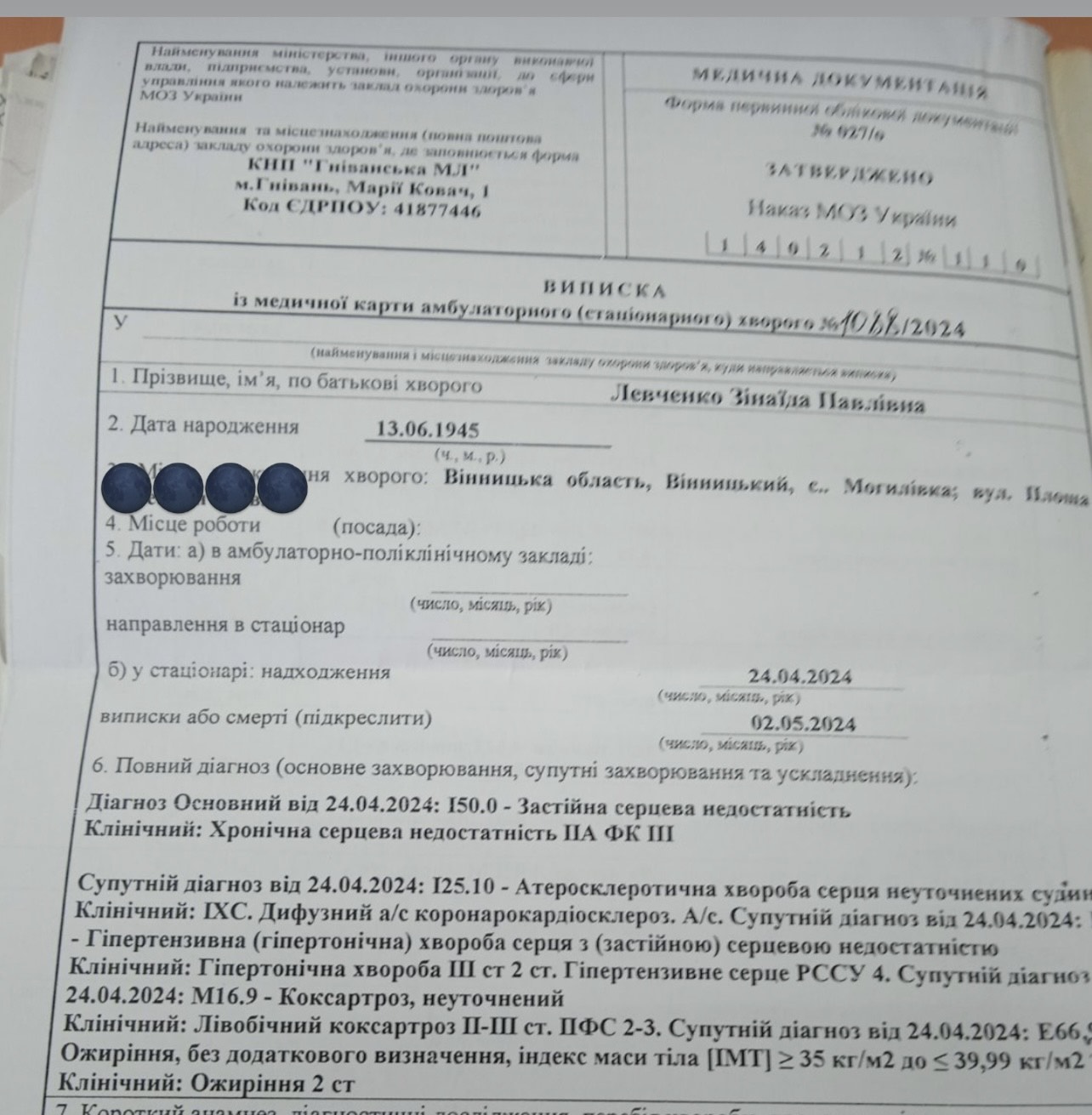 Новини Вінниці - фото з «Він один. І доглядати матір — нікому». Як мобілізували єдиного сина хворої 81-річної жінки