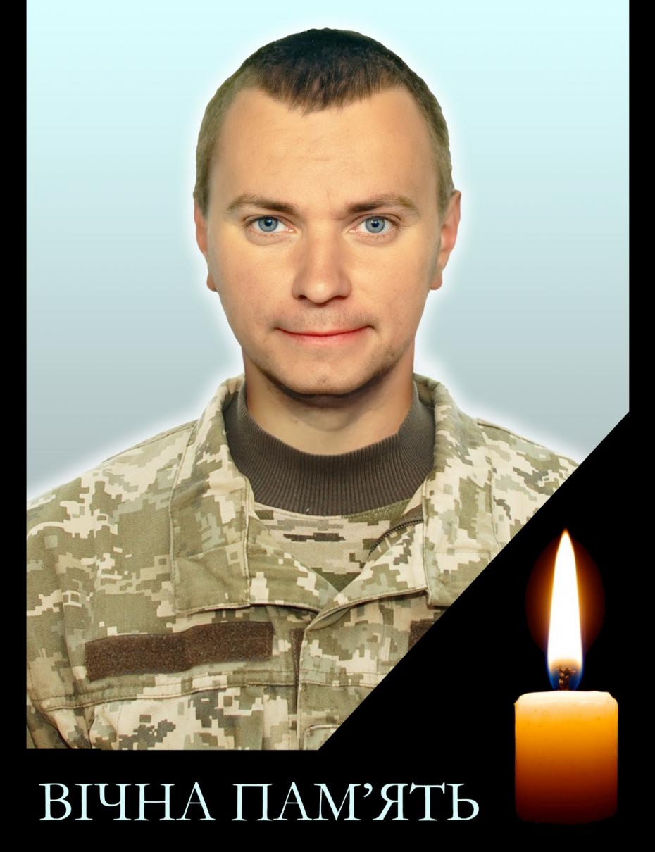 Юрій Пиптюк