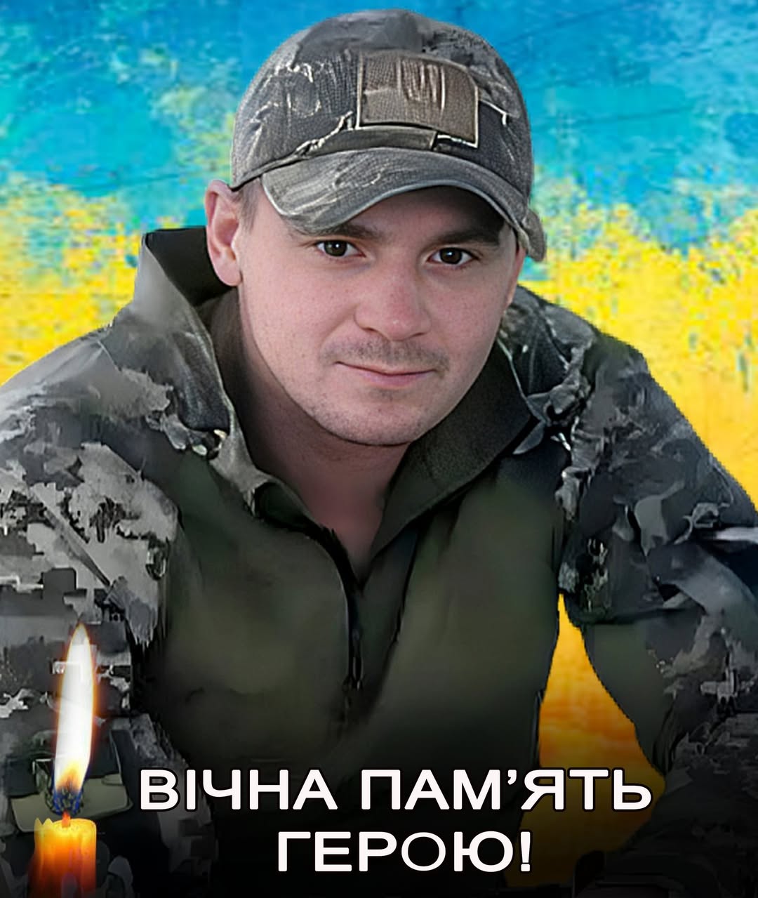 Роман Пащенко