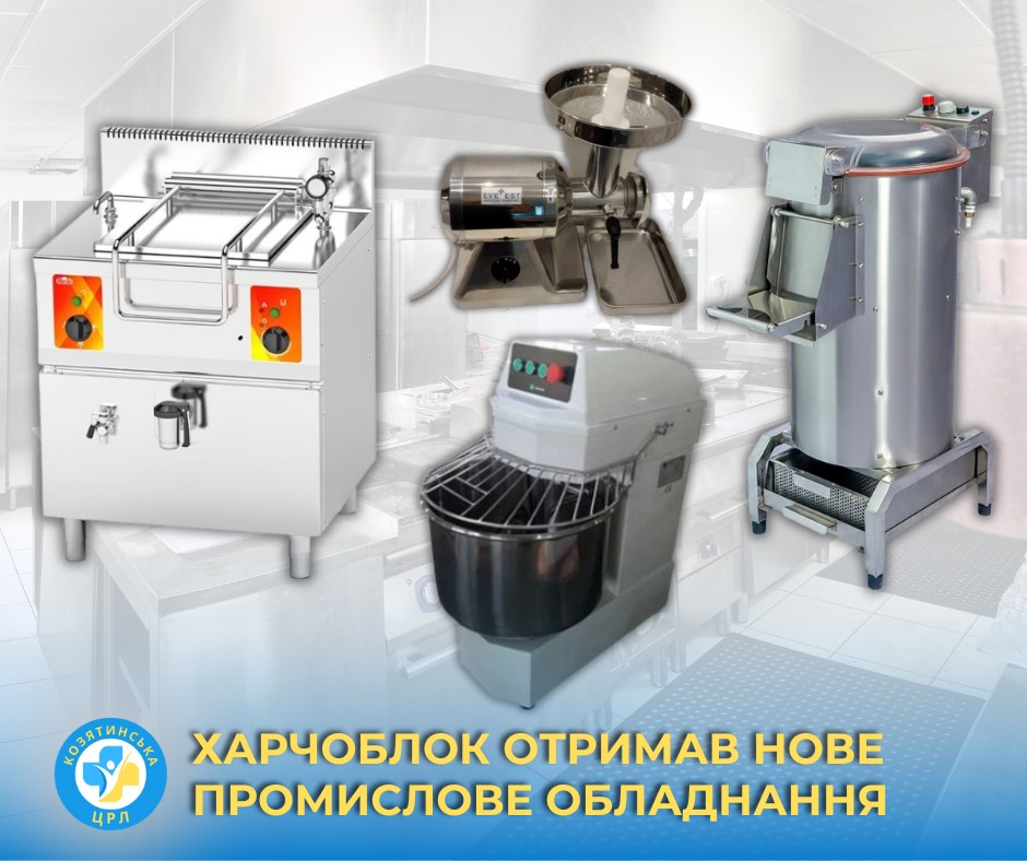 Новини Козятина - фото з У Козятинській ЦРЛ оновлюють обладнання харчоблоку