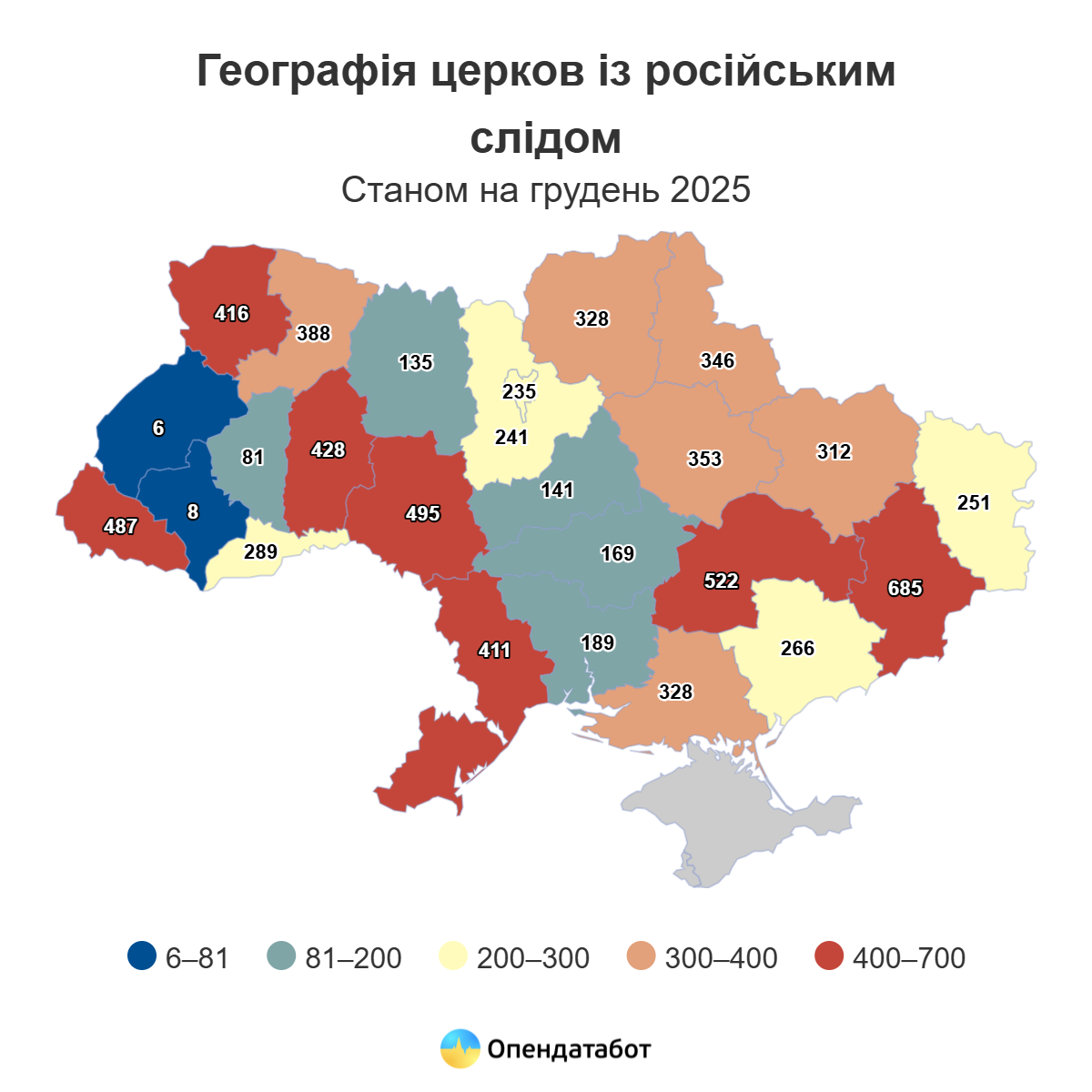 Географія церков УПЦ МП в Україні. Інфографіка Опендатабот