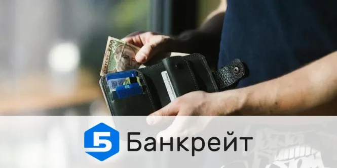 Новини Тернополя - фото з Де взяти кредит зі 100% схваленням – огляд сервісів від Банкрейт (на правах реклами) 6951453ec0b7c.webp