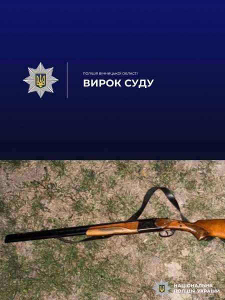 Новини Вінниці - фото з За вбивство односельця біля магазину чоловіка засудили на 12 років