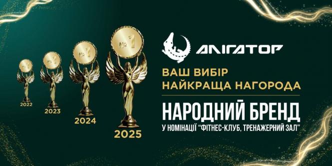 Новини Тернополя - фото з Якщо фітнес-клуб, то «Алігатор» (новини компаній)