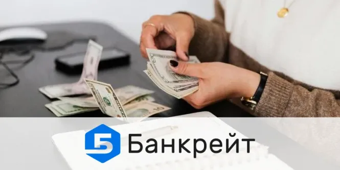 Новини Тернополя - фото з Де взяти кредит зі 100% схваленням – огляд сервісів від Банкрейт (на правах реклами) 69514539a7474.webp