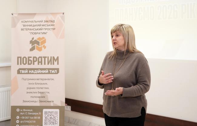 Новини Вінниці - фото з «Побратим» підбив підсумки року: як центр підтримує ветеранів і сім’ї полеглих