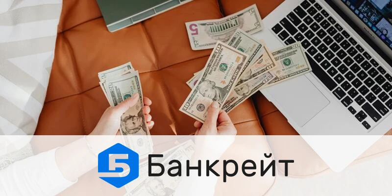 Новини Вінниці - фото з Кредит без відмов у 2026 році – топ перевірених компаній від Банкрейт (Новини компаній)