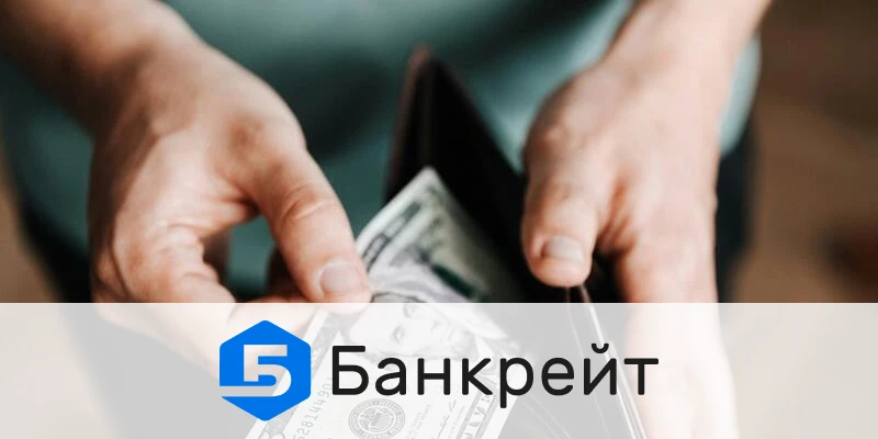 Новини Вінниці - фото з Кредит без відмов у 2026 році – топ перевірених компаній від Банкрейт (Новини компаній)