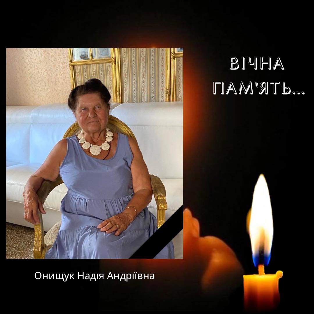 Новини Тернополя - фото з Померла колишня медсестра з обласної дитячої лікарні Надія Онищук