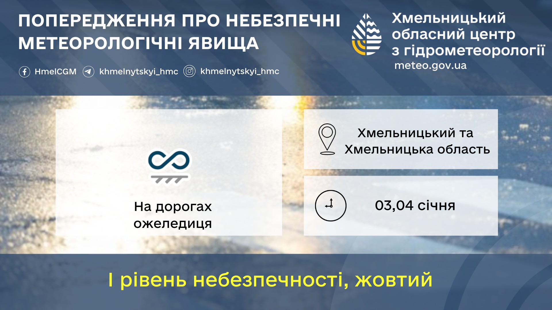 Новини Хмельницького - фото з Циклон принесе потепління: прогноз на 3 січня для Хмельниччини
