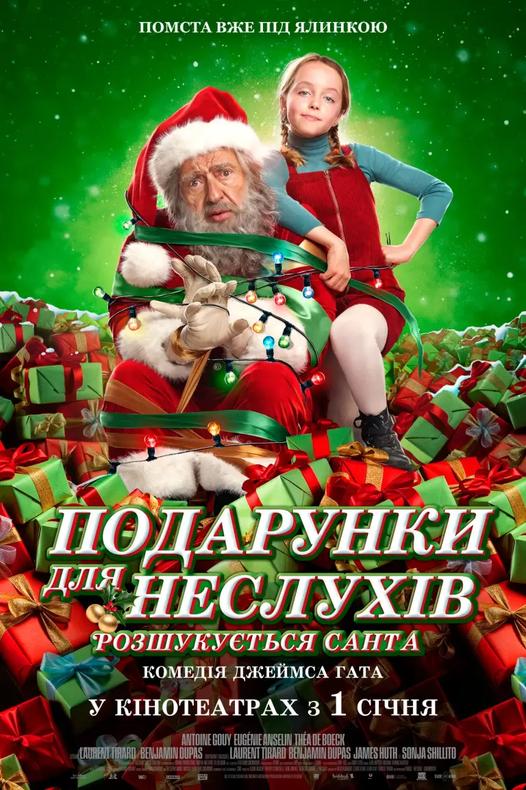 Новини Тернополя - фото з Святкова магія, казки та улюблені герої: що подивитися з дітьми в театрах і кінотеатрах Тернополя
