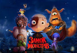 Новини Тернополя - фото з Святкова магія, казки та улюблені герої: що подивитися з дітьми в театрах і кінотеатрах Тернополя