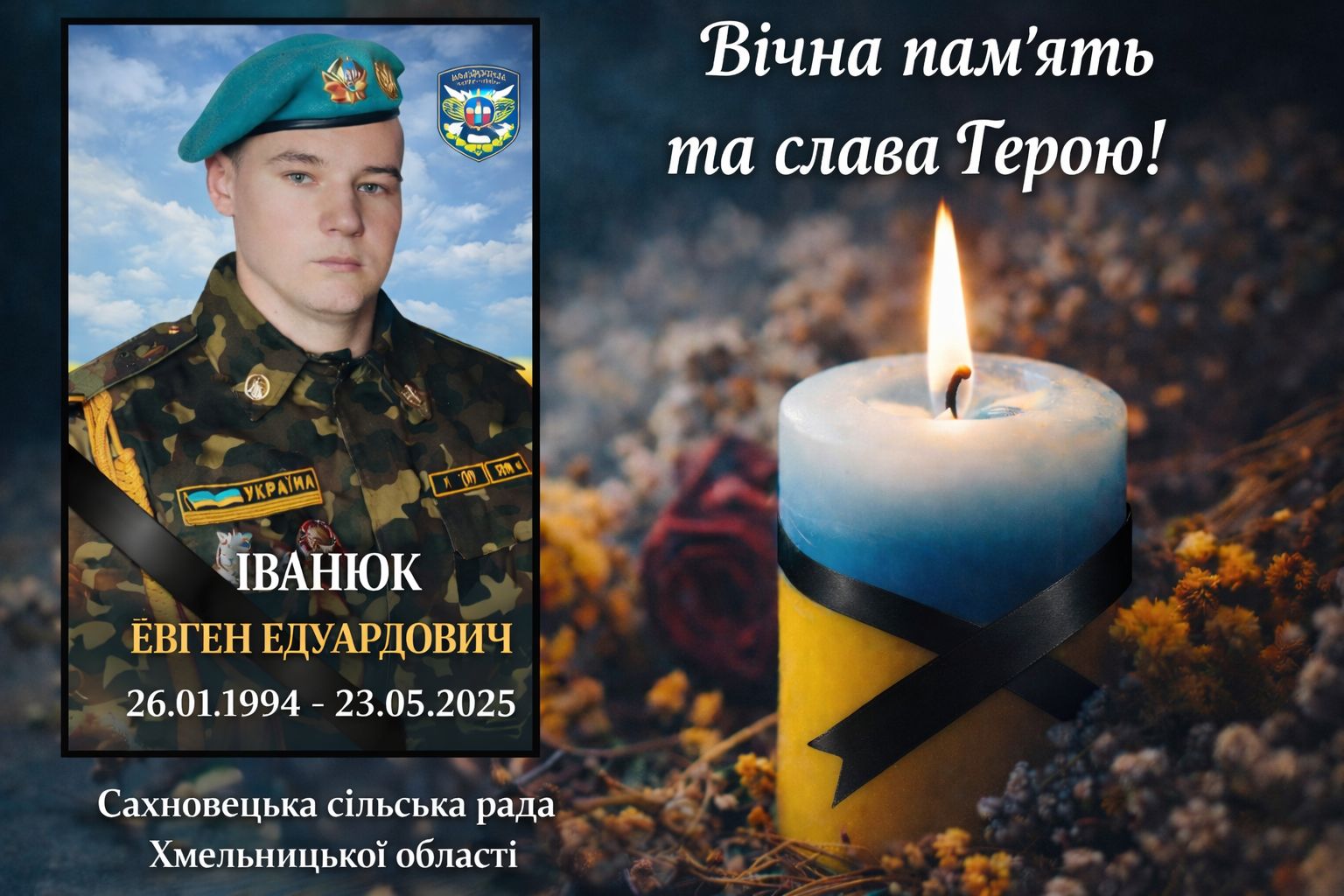 Новини Хмельницького - фото з На Хмельниччині прощатимуться з чотирма загиблими військовими