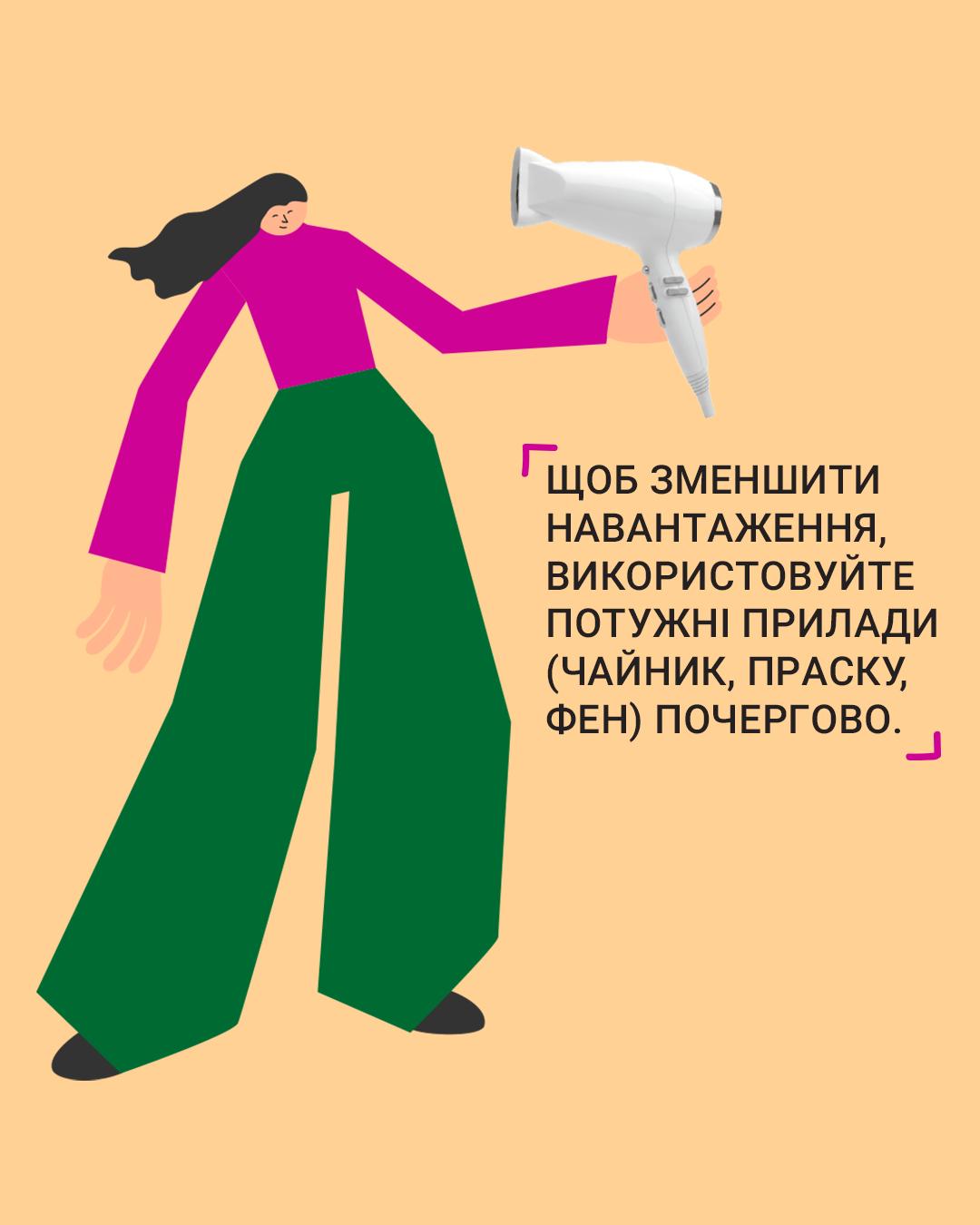Новини Тернополя - фото з Чому важливо ощадливо використовувати світло у перші хвилини після повернення