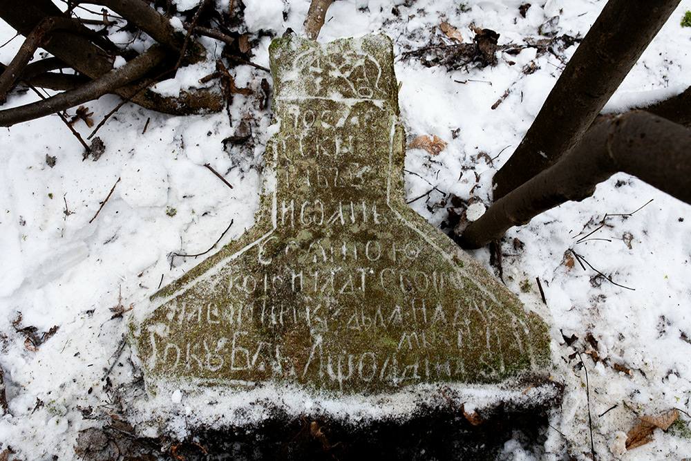 Новини Хмельницького - фото з У лісі на Хмельниччині знайшли унікальний хрест, встановлений жертві епідемії чуми