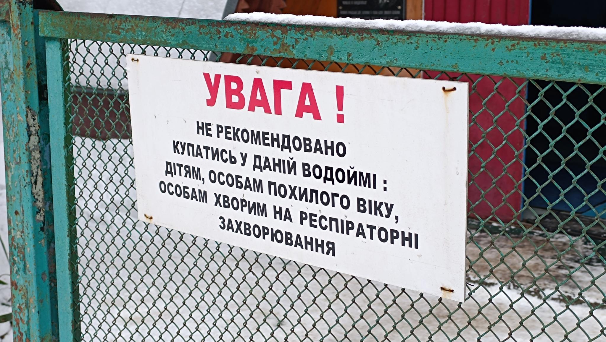 Новини Тернополя - фото з Тернополяни відзначають Водохреще на «моржатнику»