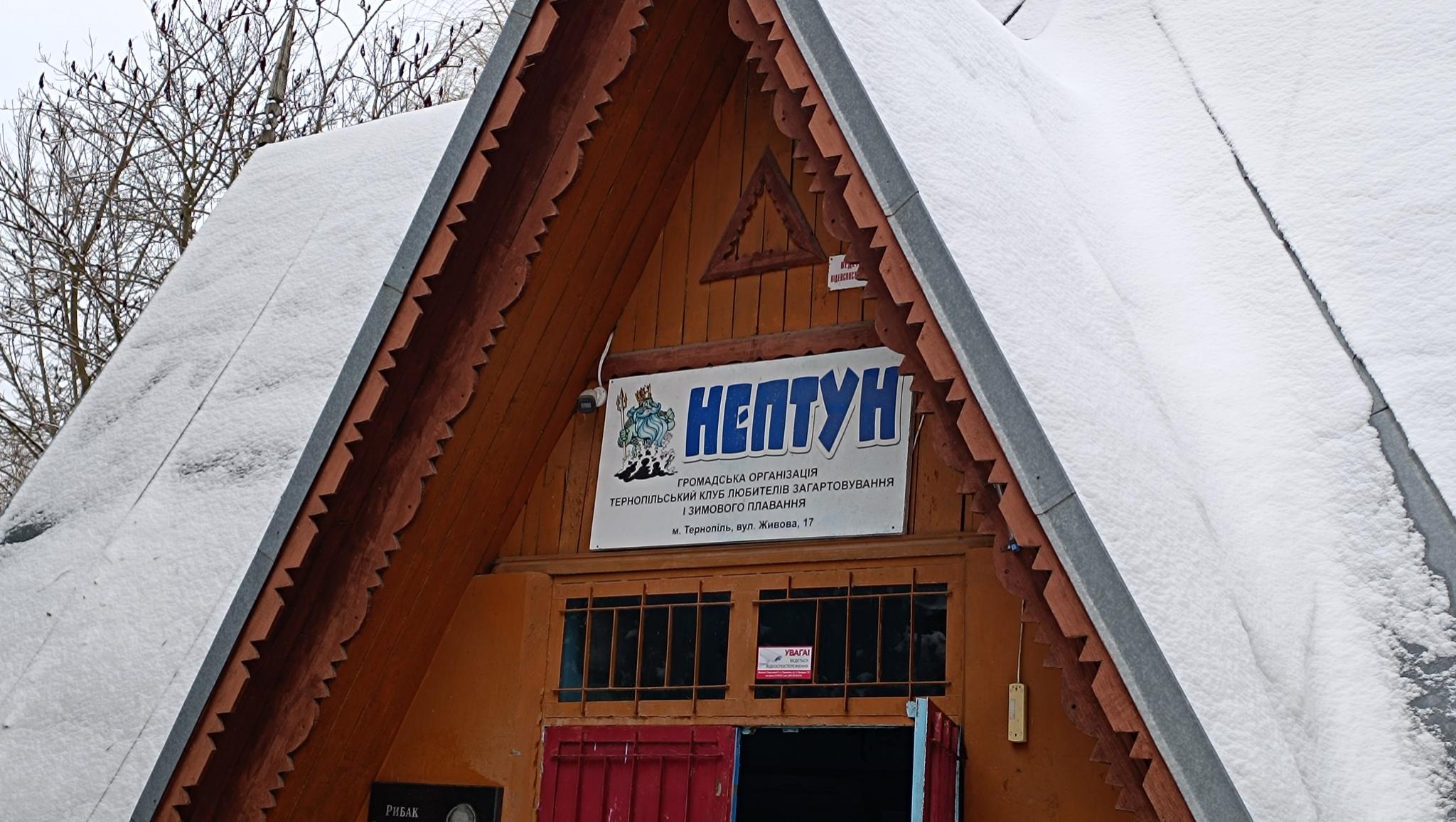 Новини Тернополя - фото з Тернополяни відзначають Водохреще на «моржатнику»