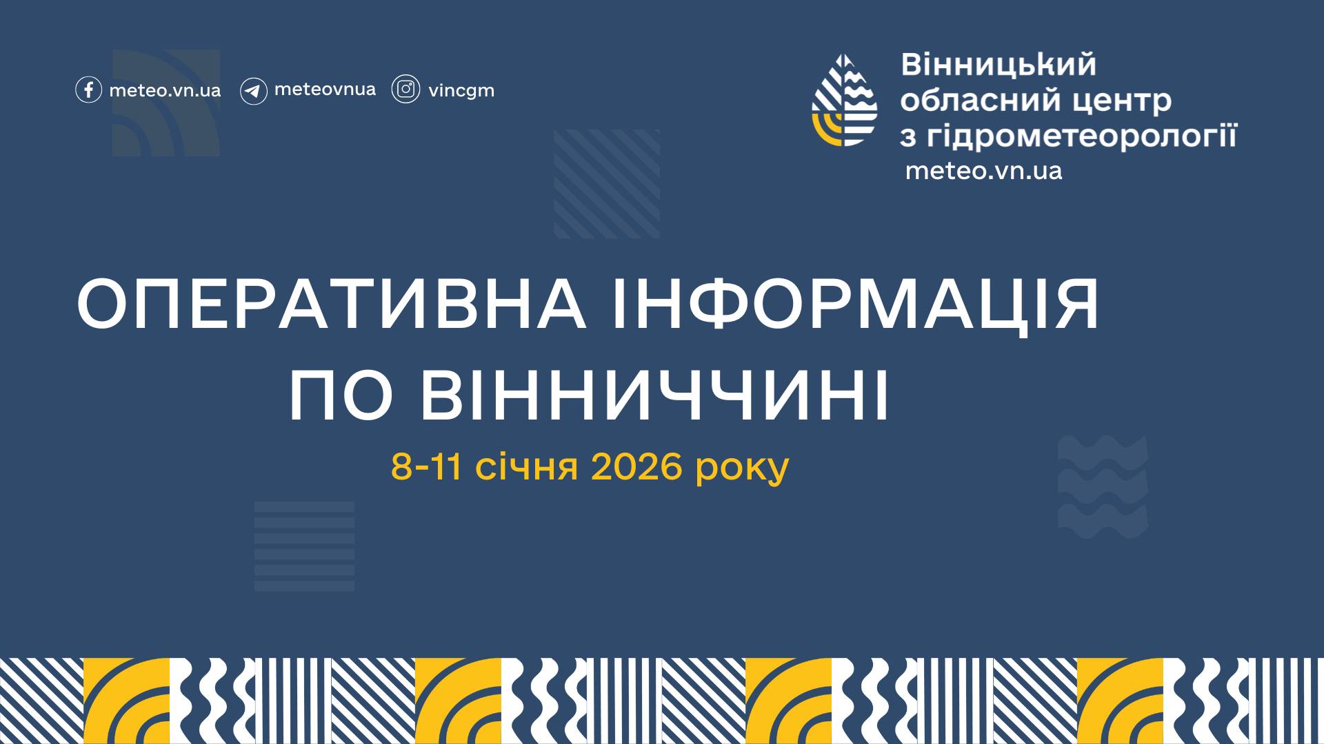 Новини Козятина - фото з Сильні хуртовини та морози до -20° сунуть на Вінниччину