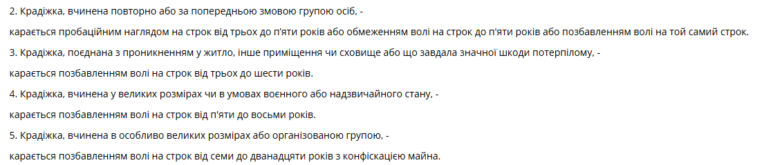 Новини Козятина - фото з У Козятині затримали чоловіка, який був у розшуку за крадіжку