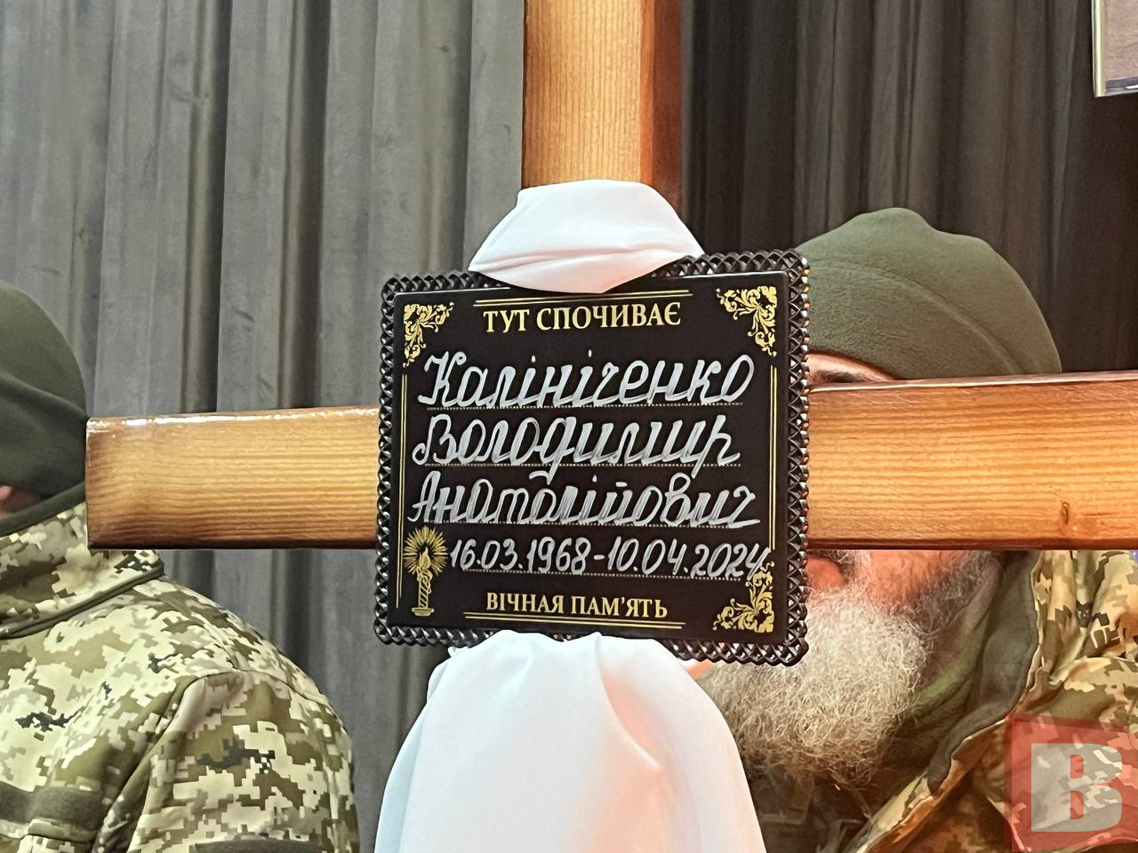 Новини Хмельницького - фото з Попрощалися із хмельничанином Володимиром Калініченком, який вважався безвісти зниклим