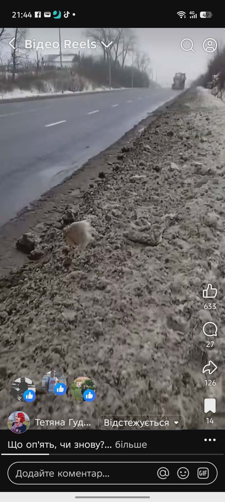 Новини Козятина - фото з Дороги, водії та діти в небезпеці