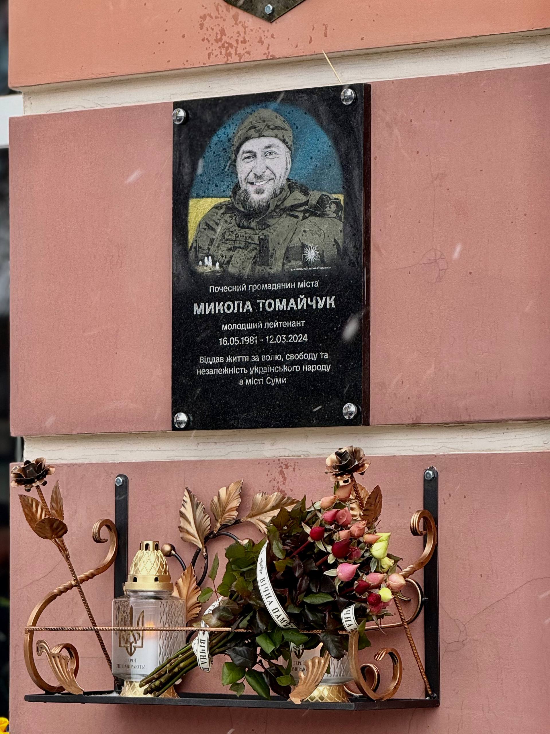 Новини Хмельницького - фото з У Кам’янці відкрили меморіальну дошку загиблому захиснику Миколі Томайчуку