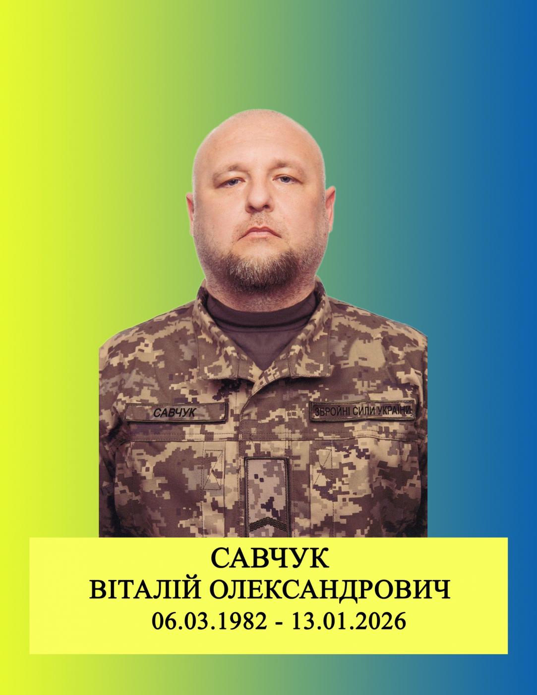 Віталій Савчук