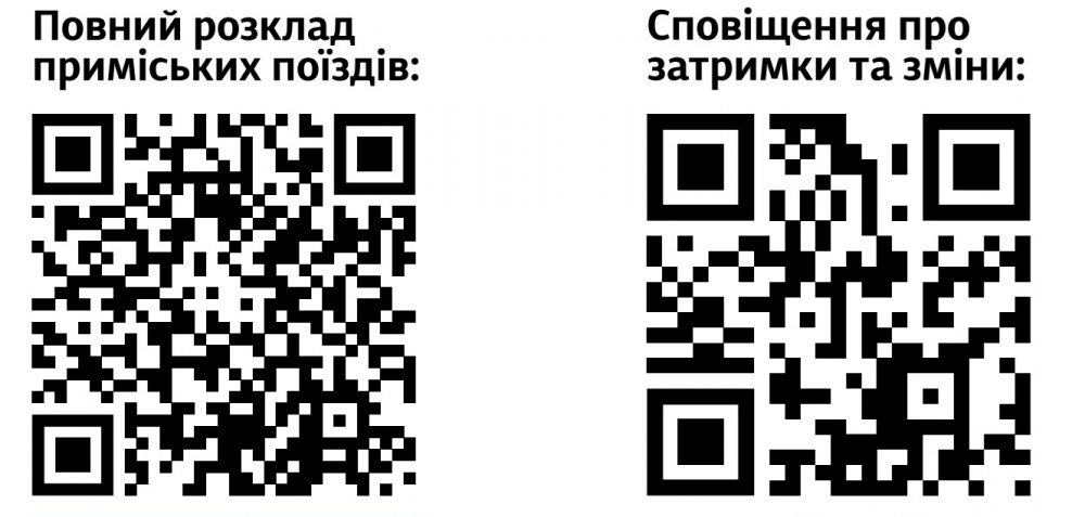 Новини Тернополя - фото з Укрзалізниця з 22 січня оновила графік руху поїздів