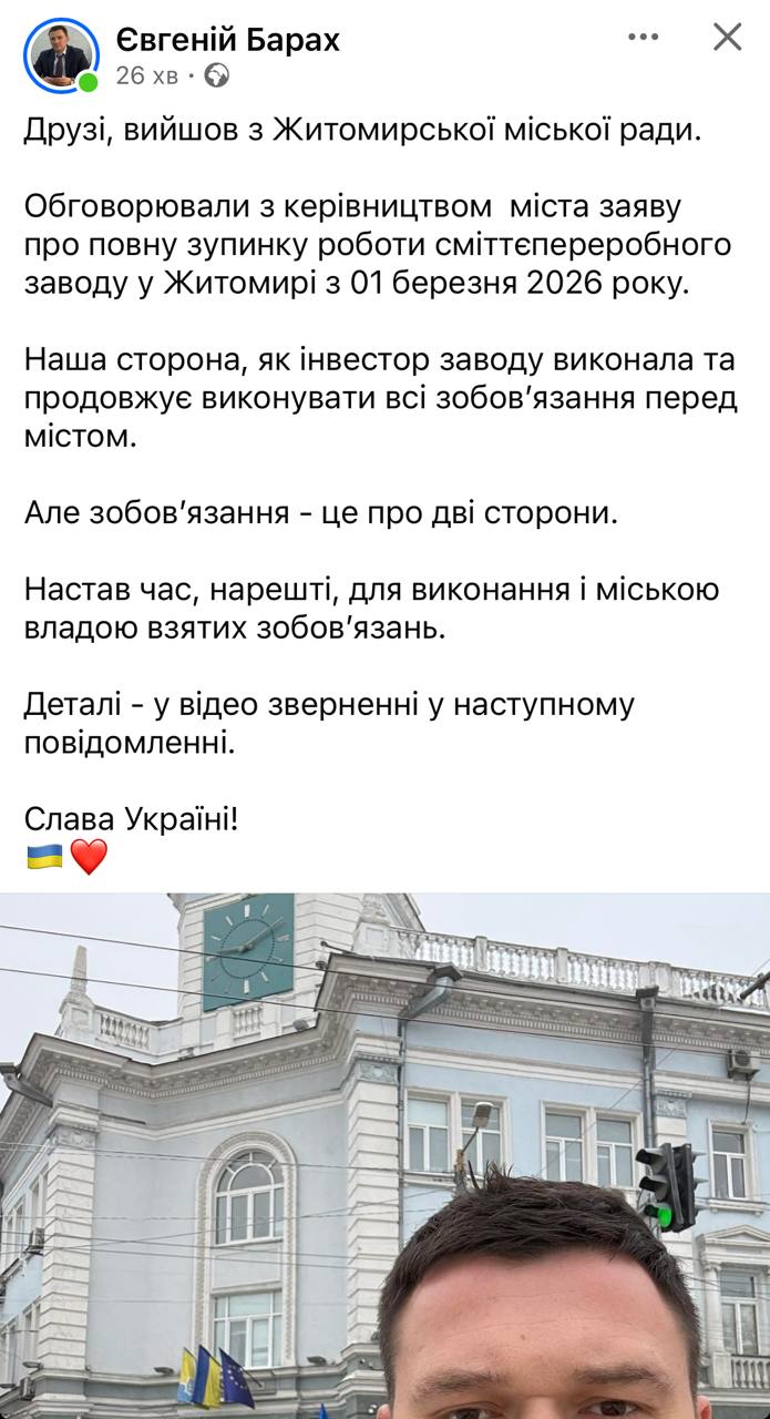 Новини Житомира - фото з У Житомирі з 1 березня може припинити свою роботу сміттєпереробний завод