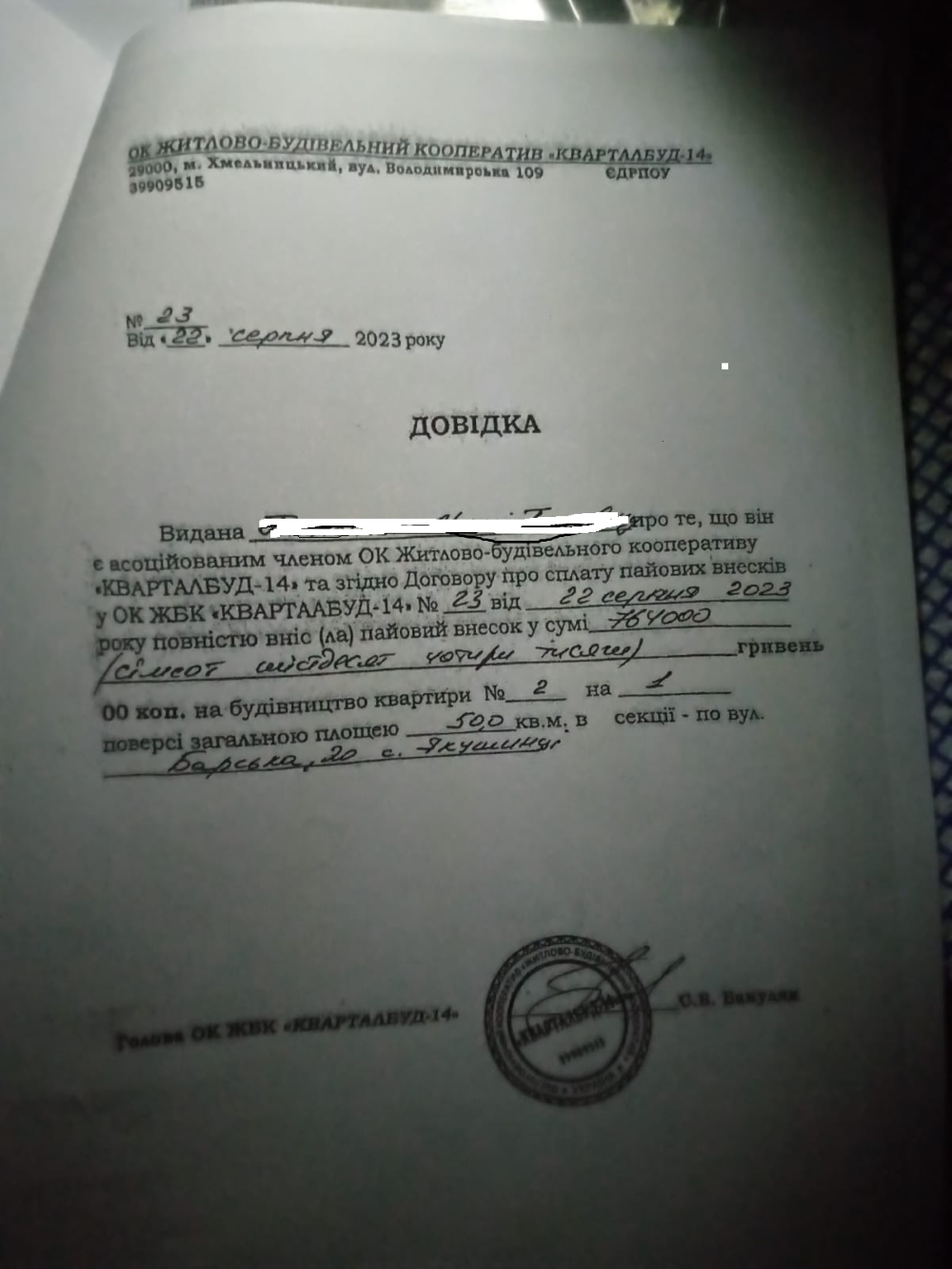 Новини Вінниці - фото з «Я в армії 25 років, а мене кинув забудовник»: власника ЖБК «Кварталбуд-14» підозрюють в обмані людей і СЗЧ