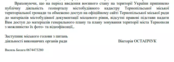 Новини Тернополя - фото з «Врізали» чи збільшили? «20 хвилин» проаналізували, що зміниться в парках Тернополя та поруч з ними (РОЗСЛІДУВАННЯ)