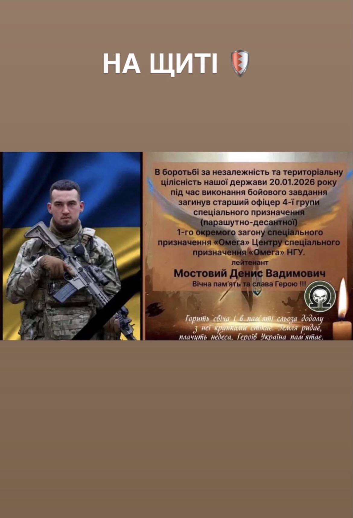 Новини Тернополя - фото з На війні загинув 25-річний випускник тернопільського коледжу Денис Мостовий