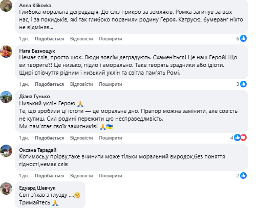 Новини Козятина - фото з У Глухівцях стався злочин. Від будинку загиблого Героя вкрали прапор