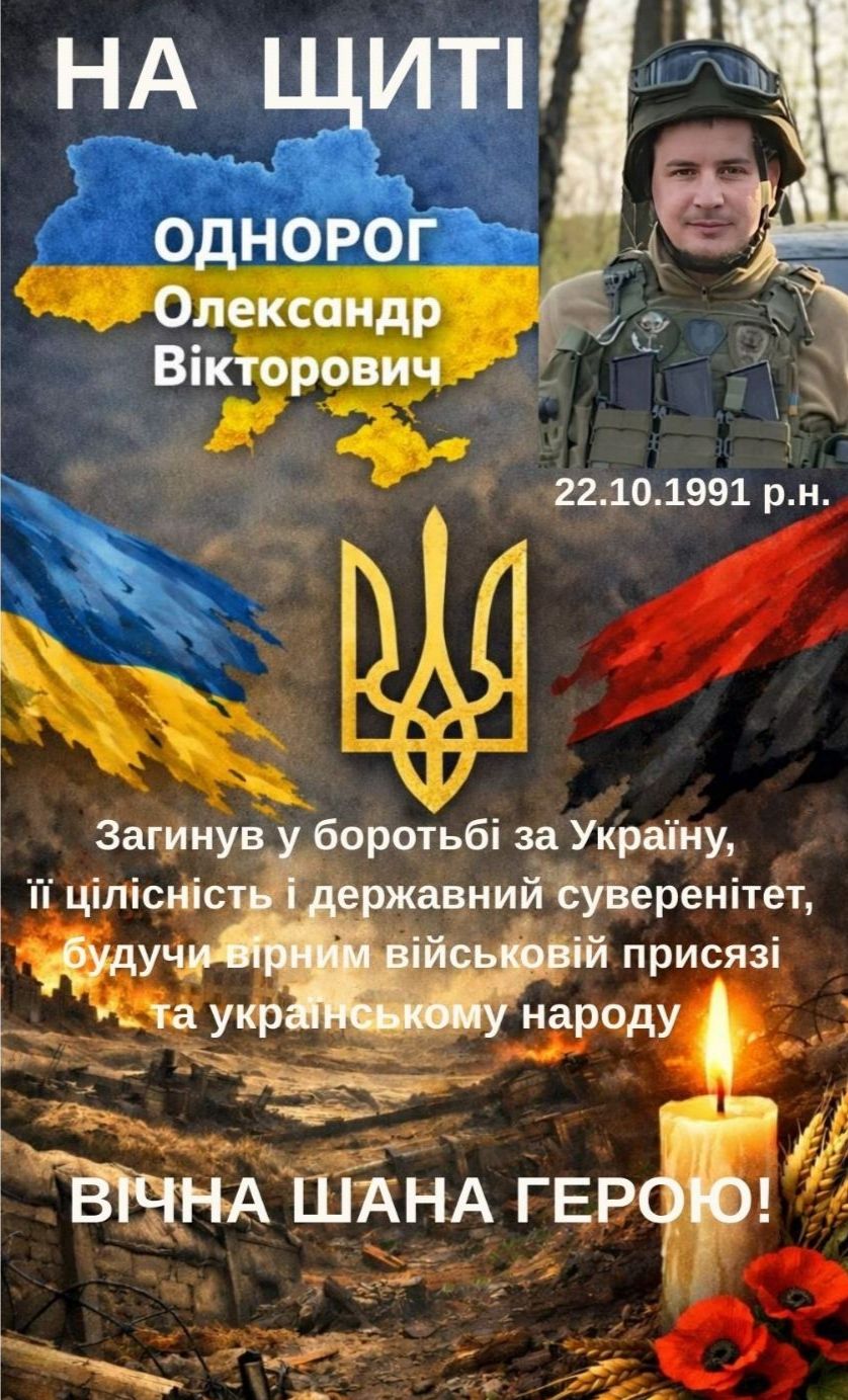 Новини Козятина - фото з «На щиті» повертається до рідної домівки Герой Олександр Однорог
