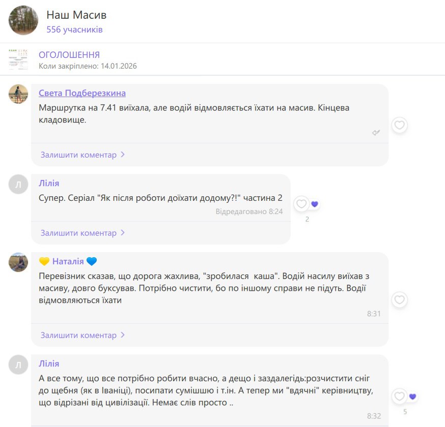 Новини Житомира - фото з Без дороги і транспорту: понад 500 мешканців Давидівського масиву на Житомирщині опинилися у транспортній ізоляції. ВІДЕО