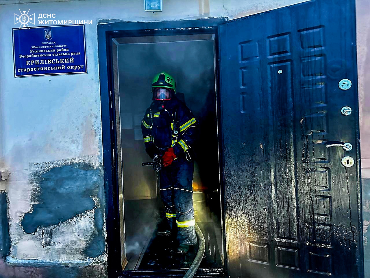 Новини Житомира - фото з Рятувальники ліквідували пожежу в адмінбудівлі старостату у селі Вчорайше на Бердичівщині