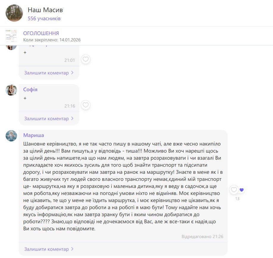 Новини Житомира - фото з Без дороги і транспорту: понад 500 мешканців Давидівського масиву на Житомирщині опинилися у транспортній ізоляції. ВІДЕО