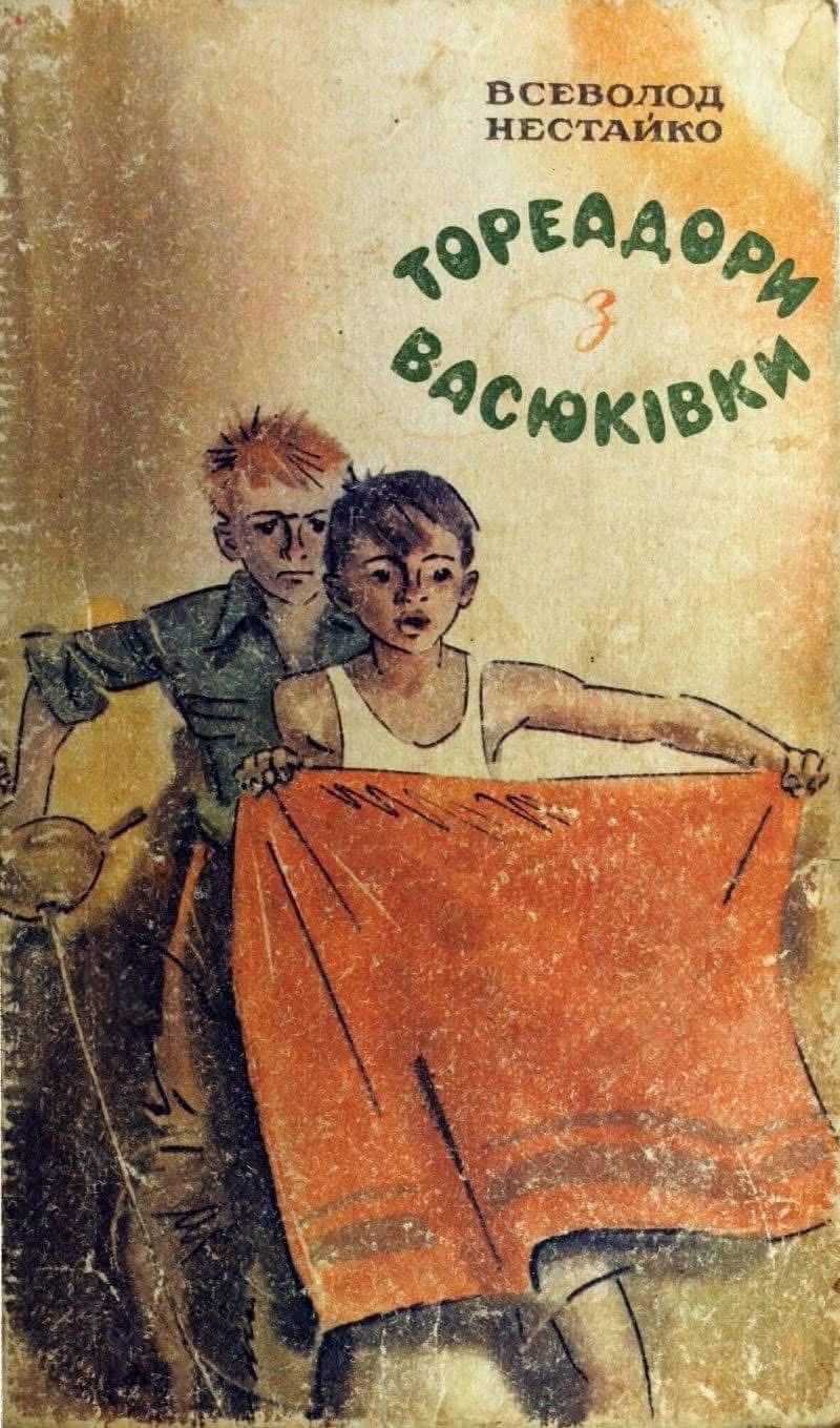 Новини Житомира - фото з 30 січня — день народження Всеволода Нестайка: класика української дитячої літератури