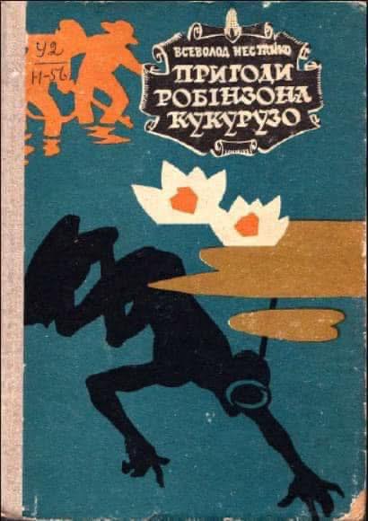 Новини Житомира - фото з 30 січня — день народження Всеволода Нестайка: класика української дитячої літератури