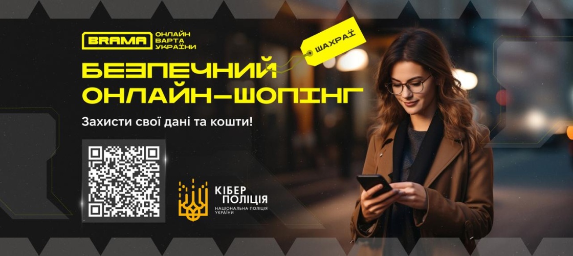 Зловмисники можуть "продавати" в інтернеті товари, яких насправді не існує.