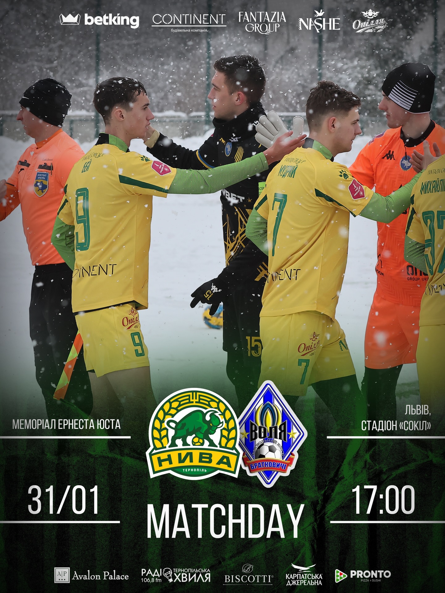 Новини Тернополя - фото з Тернопільська «Нива» зіграє проти «Волі» з Львівщини